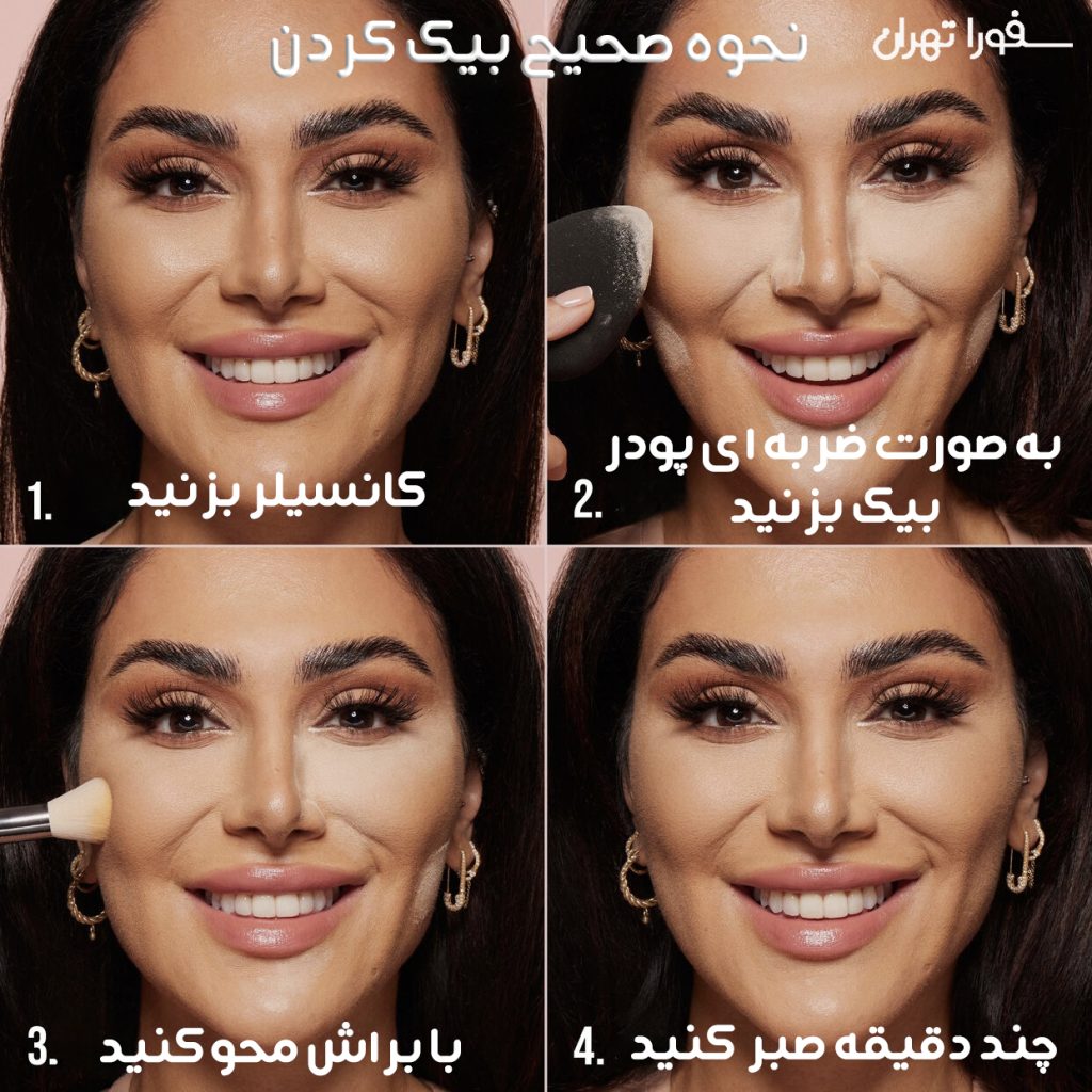 بهترین روش استفاده پودر بیک